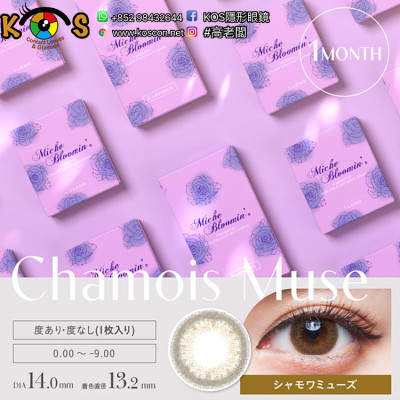 Miche Bloomin Monthly ChamoisMuse ミッシュブルーミンマンスリー シャモワミューズ Miche Bloomin Monthly ChamoisMuse ミッシュブルーミンマンスリー シャモワミューズ